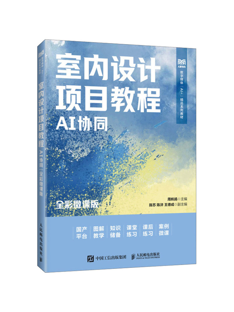 Interior Design With Ai - Book-Winshare Tutorial Proyek Desain Interior Kolaborasi