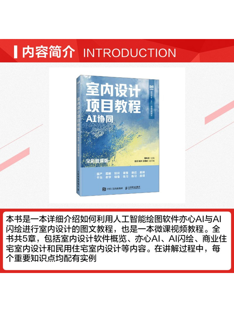 Book-Winshare Tutorial Proyek  - Interior Design With Ai ulasan dan harga