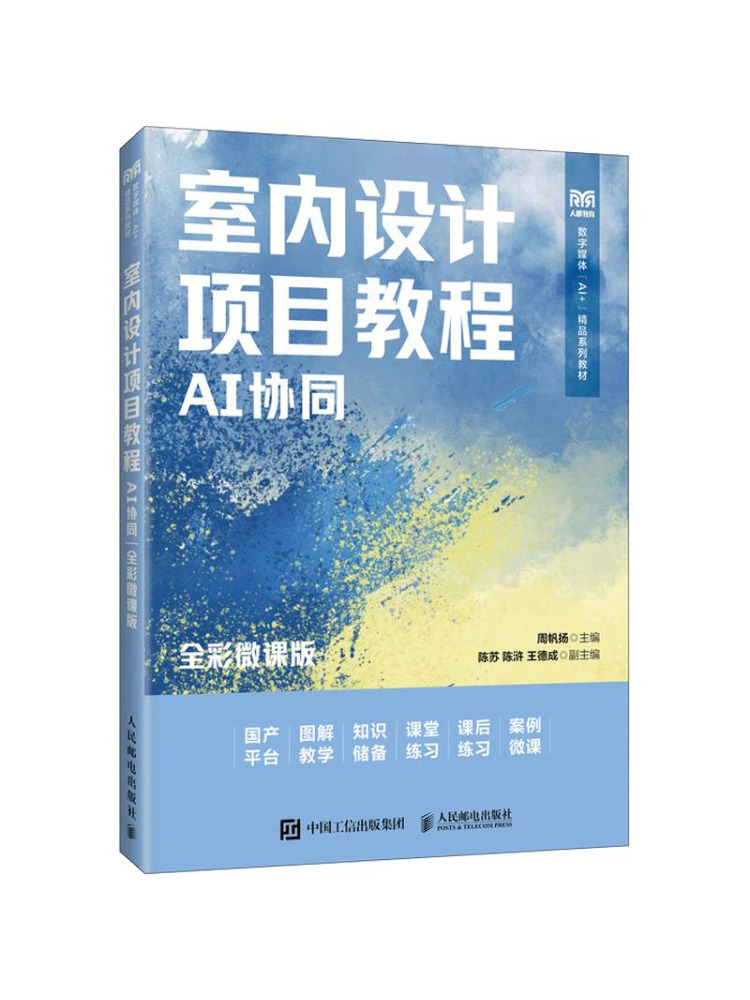 Book-Winshare Tutorial Proyek  - Interior Design With Ai ulasan dan harga